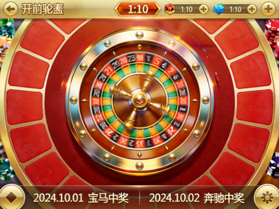 奔驰宝马游戏界面截图，展示彩色轮盘与下注区域，界面采用金色与红色配色方案，显示当前赔率与历史记录